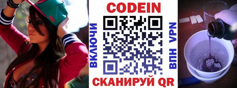 Кодеиновый сироп Lean напиток Lean (лин) Тихвин