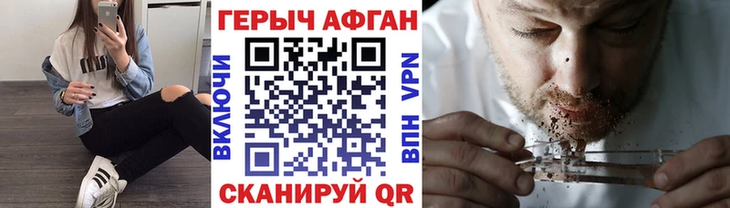 ГЕРОИН белый Тихвин