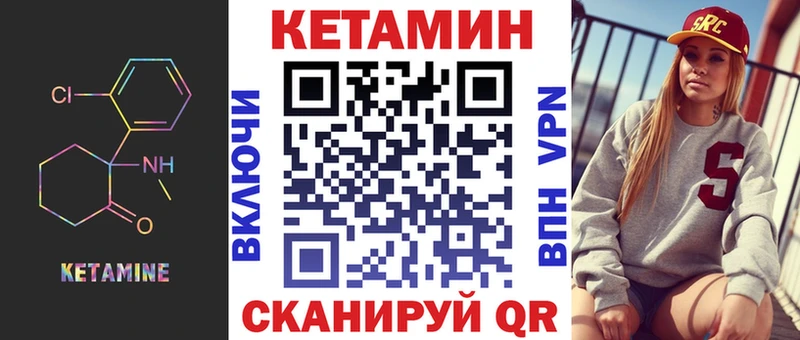Кетамин VHQ  Тихвин 